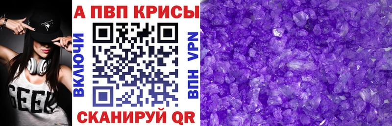 A PVP Crystall  blacksprut зеркало  Октябрьский 