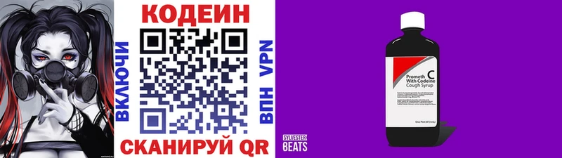 Кодеиновый сироп Lean напиток Lean (лин)  Октябрьский 